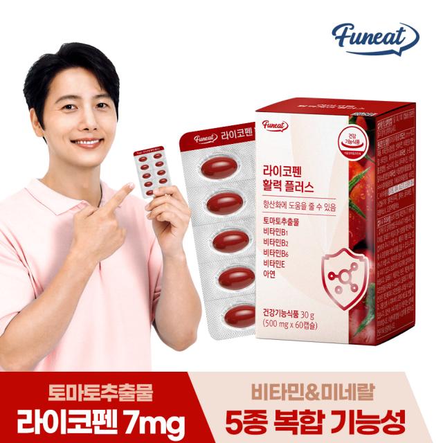 Viên Funeat Lycopene Energy Plus #60 Capsules (2-Month Supply)-Kallos