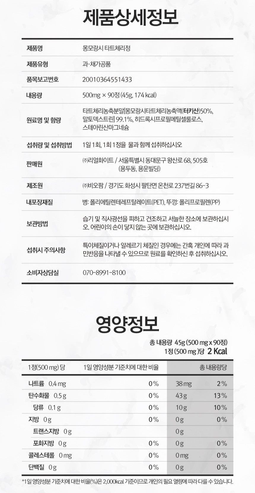 Viên Funeat Montmorency Tart Cherry Tablets #90 Tablets