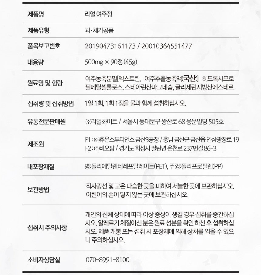 Viên Funeat Real Bitter Melon Tablets #90 Tablets