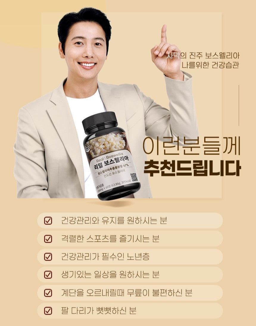 Viên Funeat Real Boswellia #60 Tablets