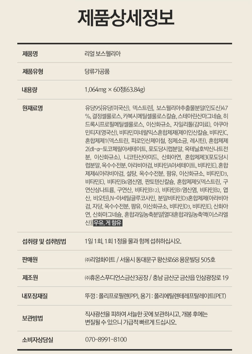 Viên Funeat Real Boswellia #60 Tablets