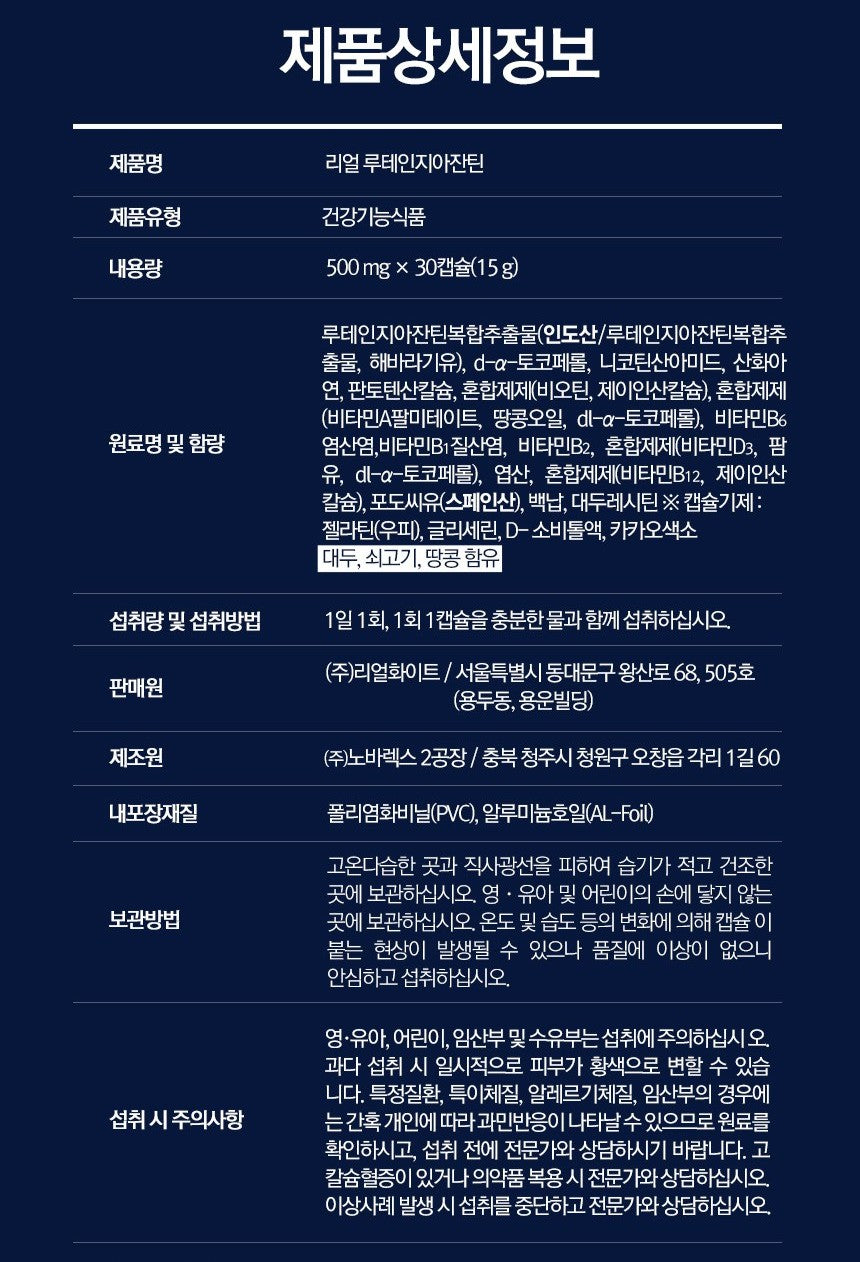 Viên Funeat Real Lutein Zeaxanthin #30 Capsules