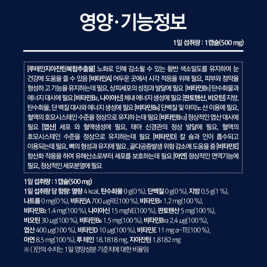 Viên Funeat Real Lutein Zeaxanthin #30 Capsules