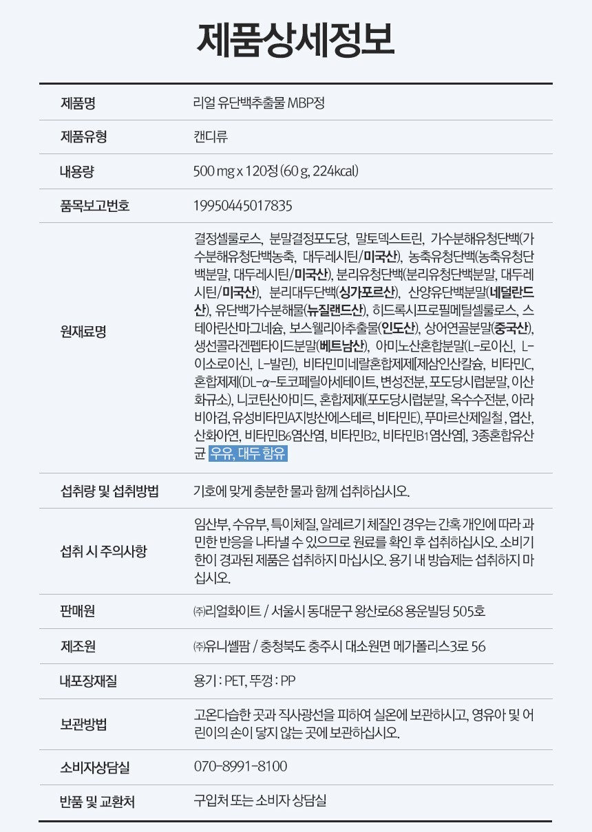 Viên Funeat Real Milk Protein Extract MBP #120 Tablets