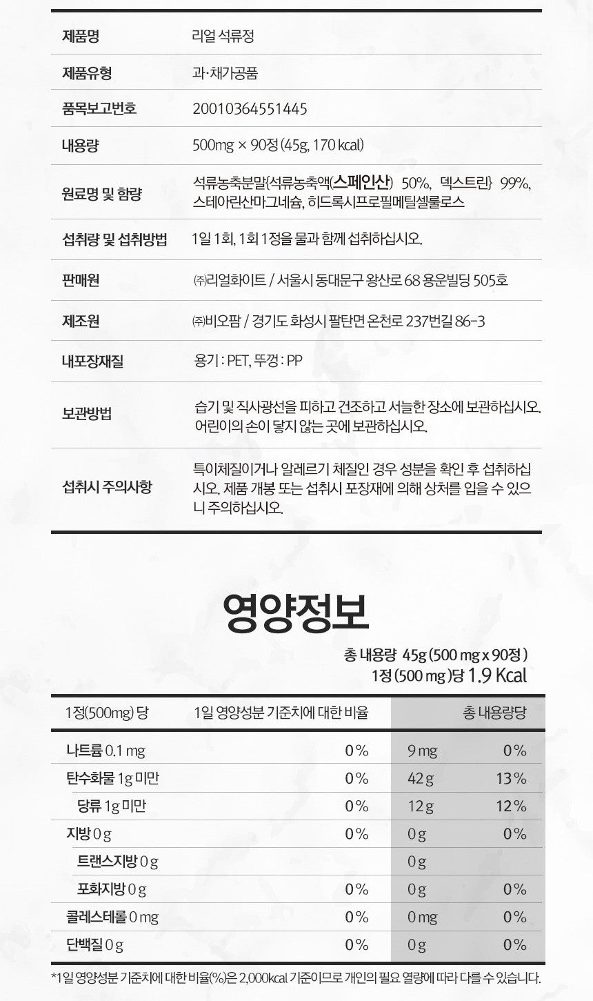 Viên Funeat Real Pomegranate #90 Tablets