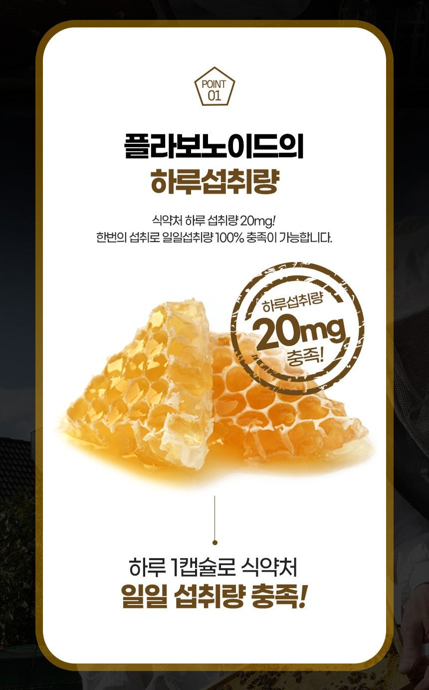 Viên Funeat Real Propolis #60 Capsules (2-Month Supply)