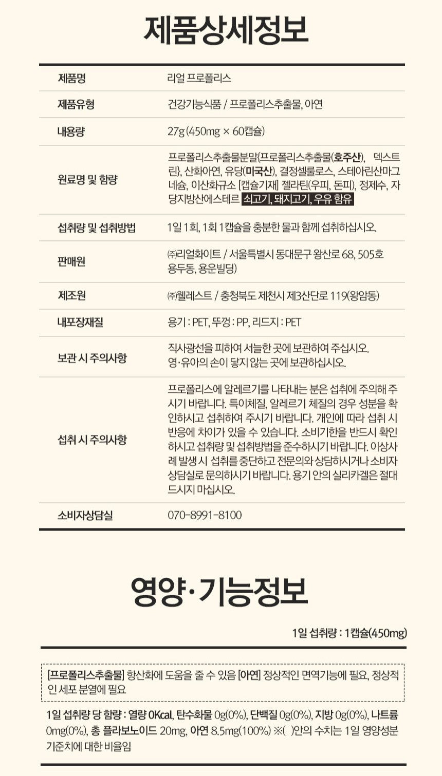 Viên Funeat Real Propolis #60 Capsules (2-Month Supply)