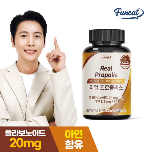 Viên Funeat Real Propolis #60 Capsules (2-Month Supply)-Kallos
