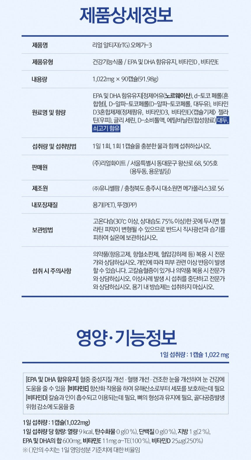 Viên Funeat Real rTG Omega-3 #90 Capsules