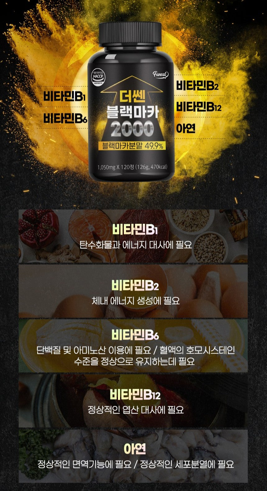 Viên Funeat The Strong Black Maca 2000 #120 Tablets