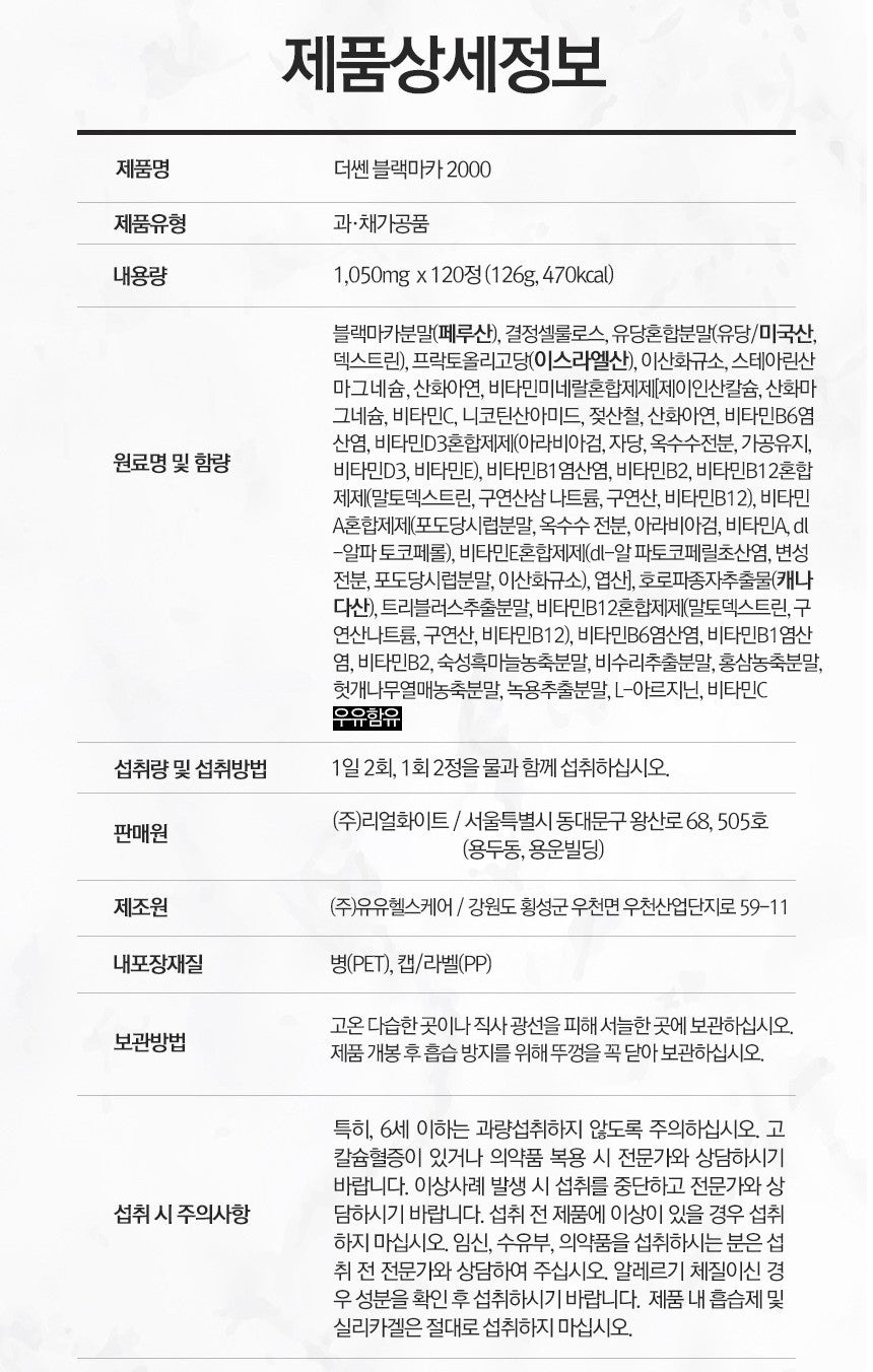 Viên Funeat The Strong Black Maca 2000 #120 Tablets