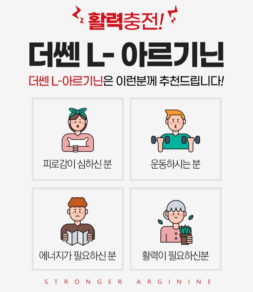 Viên Funeat The Strong L-Arginine 1000 #120 Tablets