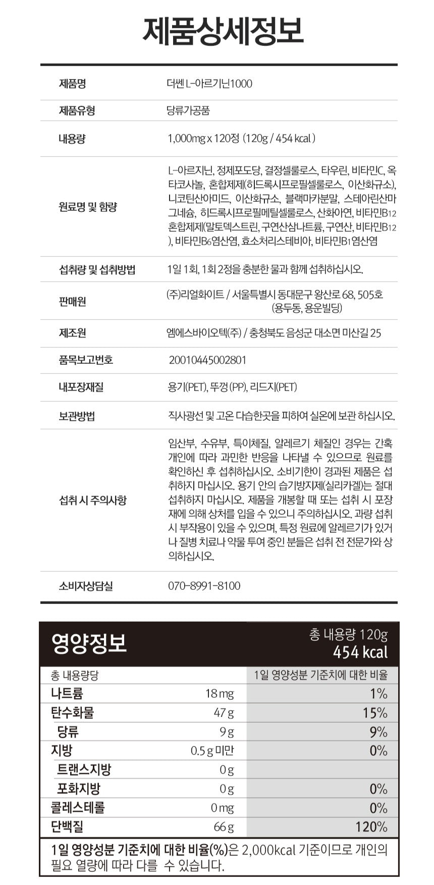 Viên Funeat The Strong L-Arginine 1000 #120 Tablets