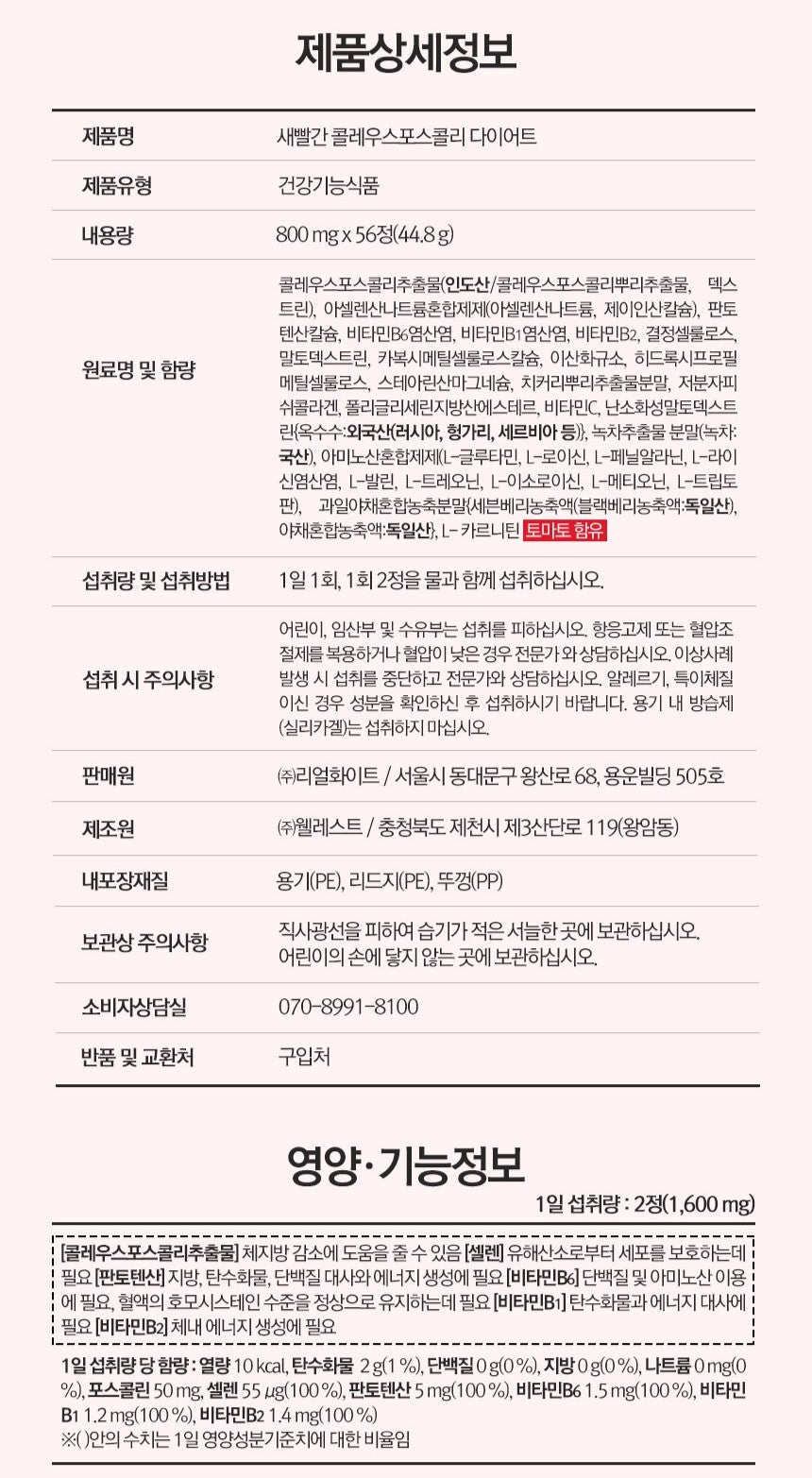 Viên Funeat Vivid Red Coleus Forskohlii Diet #56 Tablets