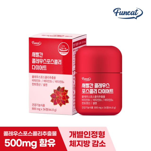 Viên Funeat Vivid Red Coleus Forskohlii Diet #56 Tablets-Kallos