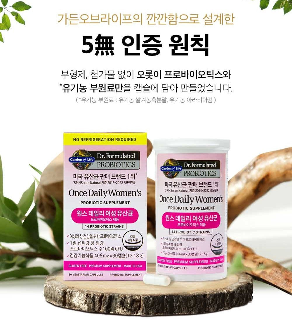 Viên Garden of Life Once Daily Women’s Probiotic Supplement #30 Capsules-Kallos