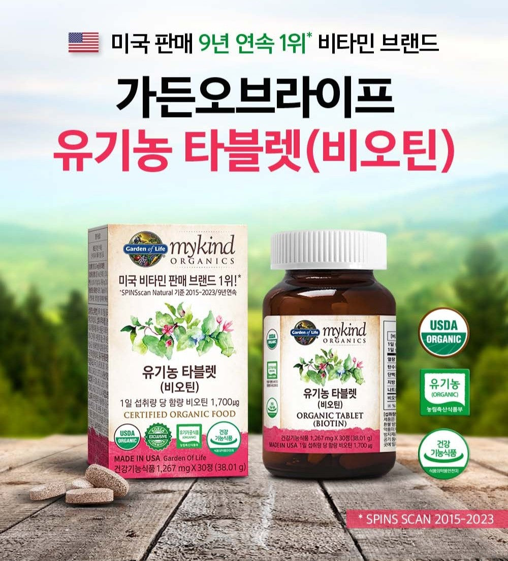 Viên Garden of Life Organic Biotin #30 Tablets-Kallos