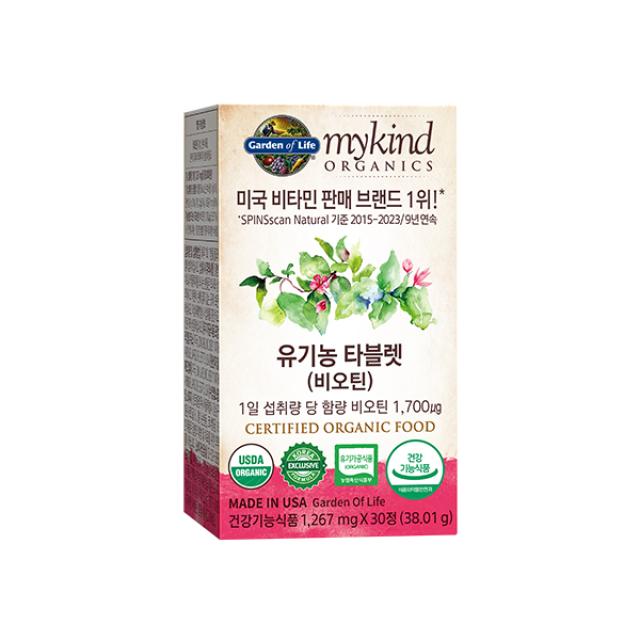 Viên Garden of Life Organic Biotin #30 Tablets-Kallos