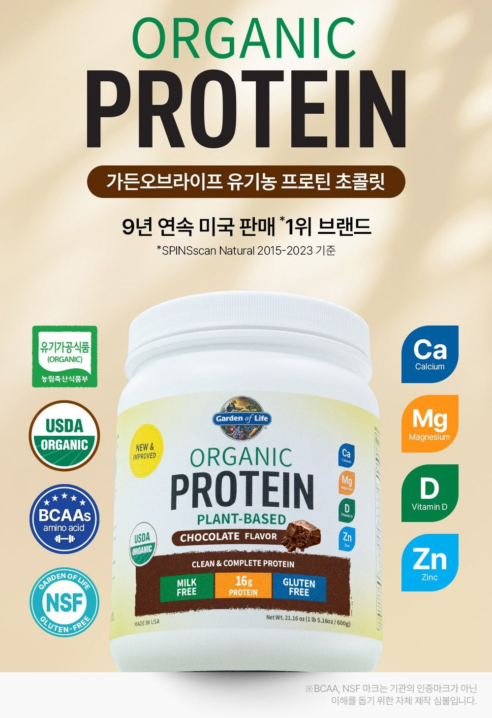 Bột Garden of Life Organic Protein Chocolate Flavor #600 Gram-Kallos