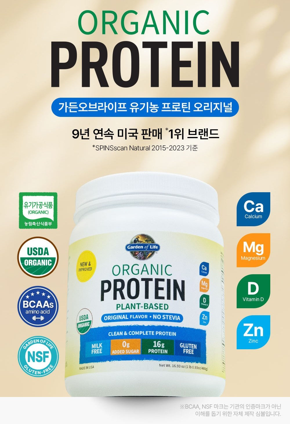 Bột Garden of Life Organic Protein Plant-Based #480 Gram-Kallos