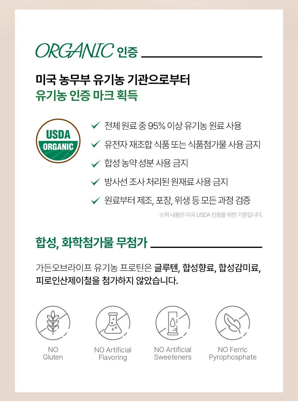 Bột Garden of Life Organic Protein Plant-Based #480 Gram