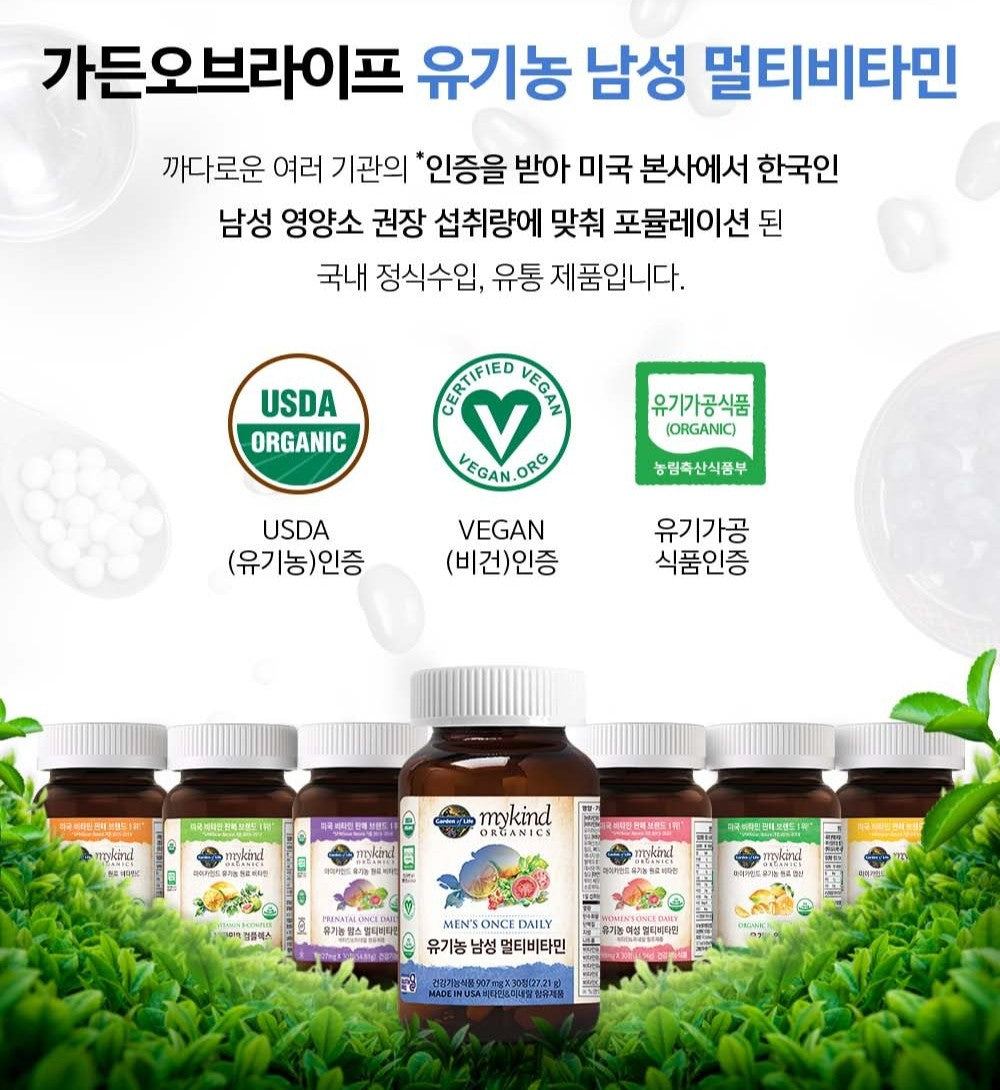 Viên Garden of Life Organics Multivitamin for Men - Kallos Vietnam