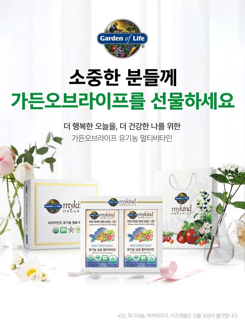Viên Garden of Life Organics Multivitamin for Men - Kallos Vietnam