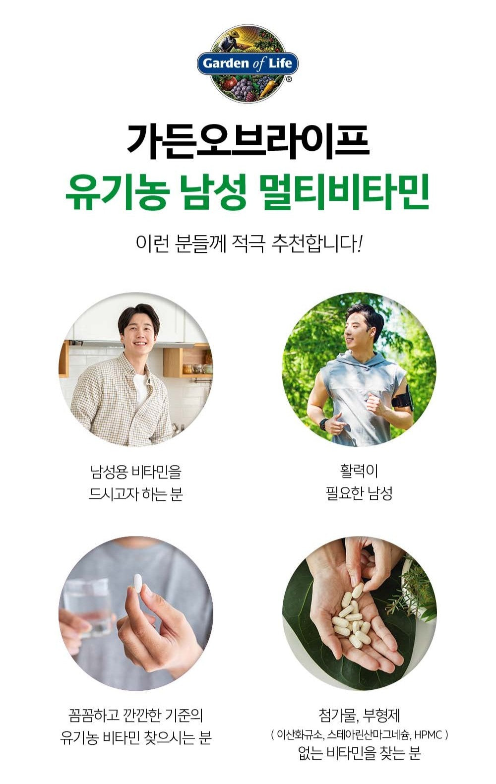 Viên Garden of Life Organics Multivitamin for Men - Kallos Vietnam
