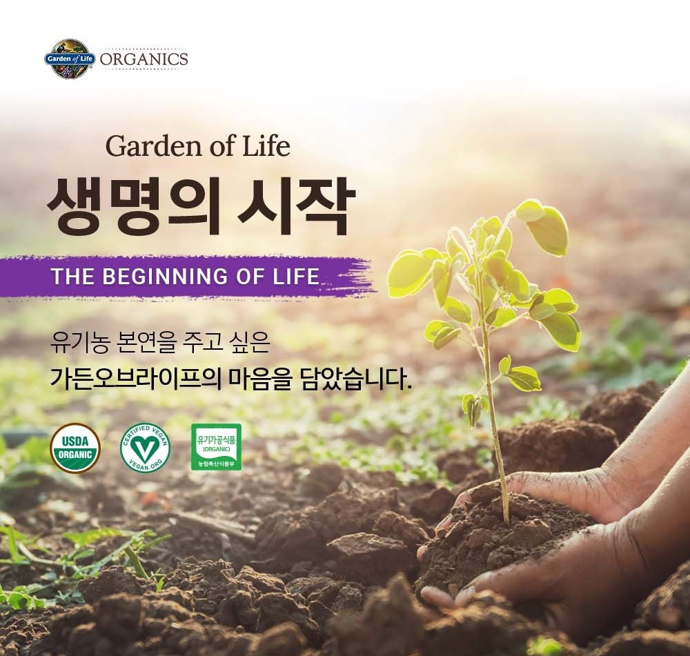 Viên Garden of Life Organics Multivitamin for Men - Kallos Vietnam