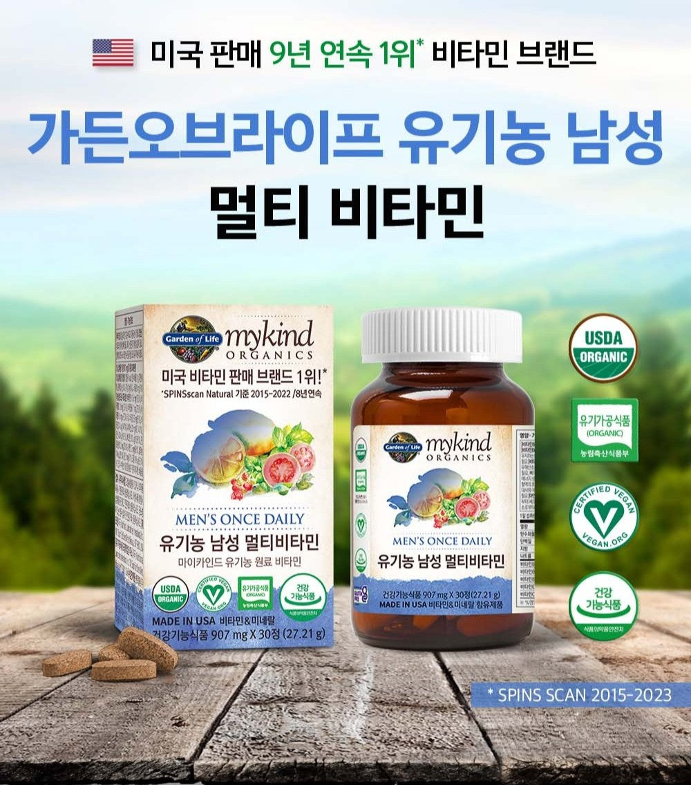 Viên Garden of Life Organics Multivitamin for Men - Kallos Vietnam