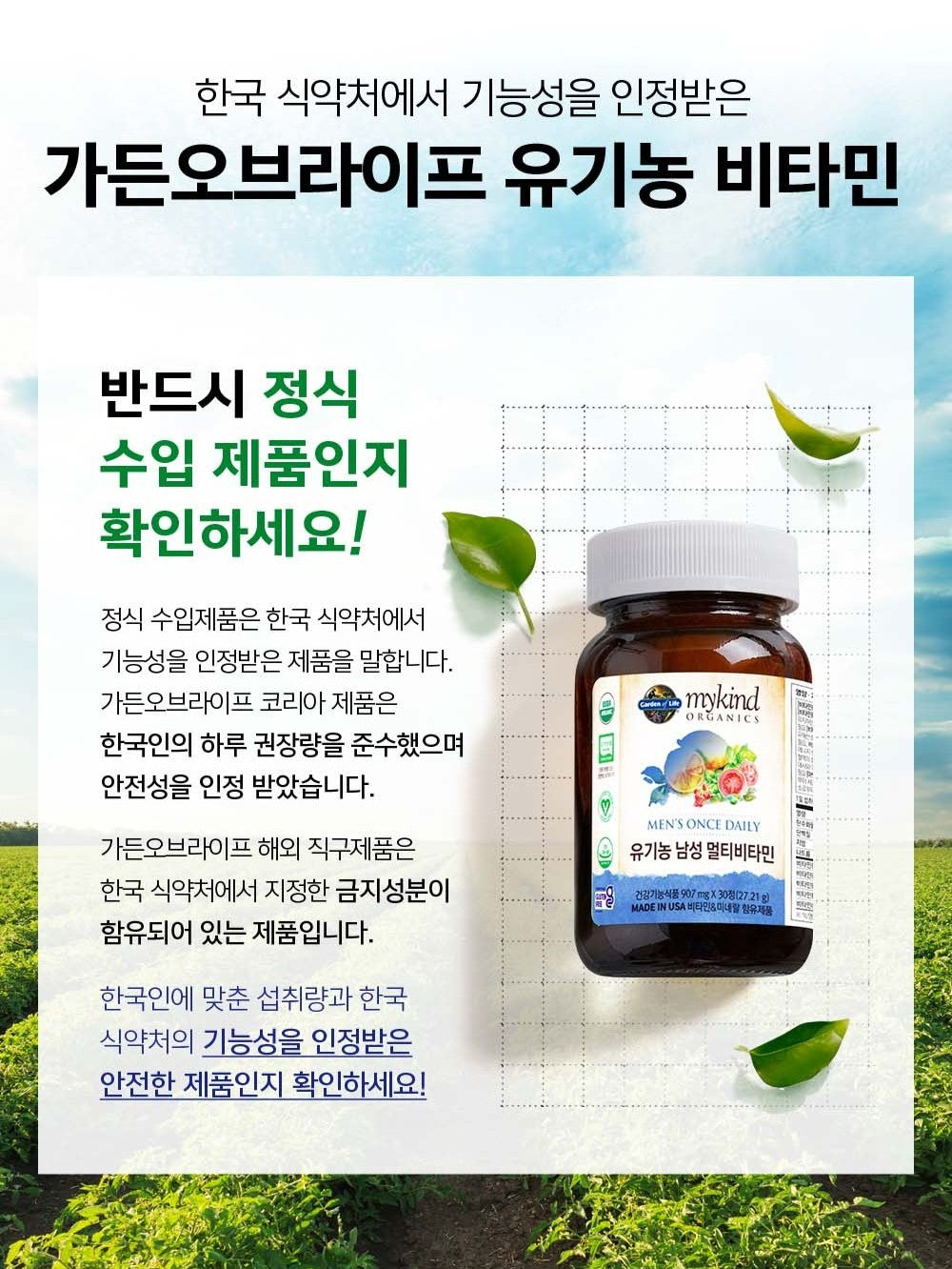 Viên Garden of Life Organics Multivitamin for Men - Kallos Vietnam