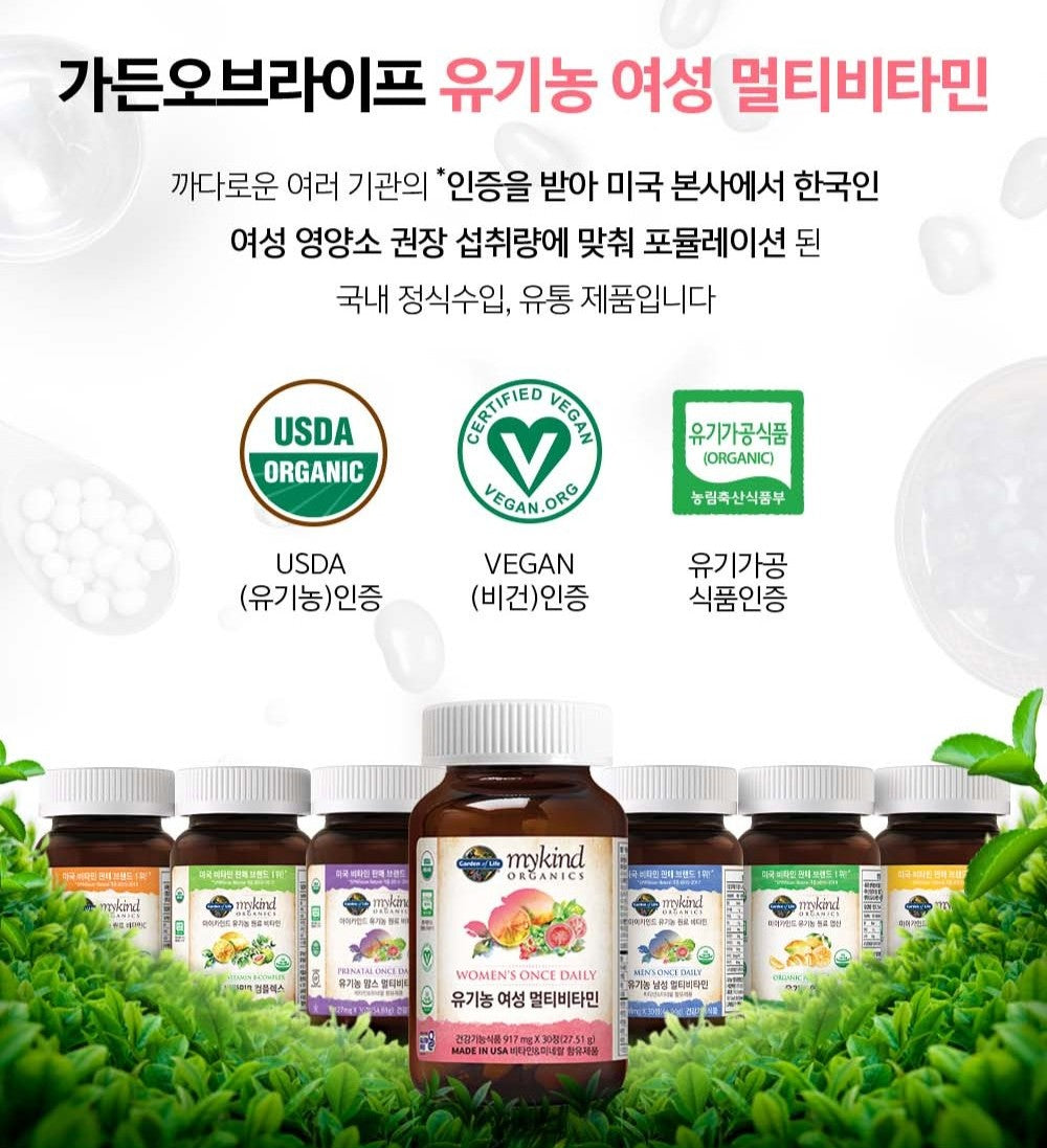 Viên Garden of Life Organics Multivitamin for Women - Kallos Vietnam
