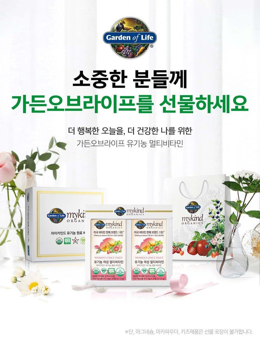 Viên Garden of Life Organics Multivitamin for Women - Kallos Vietnam