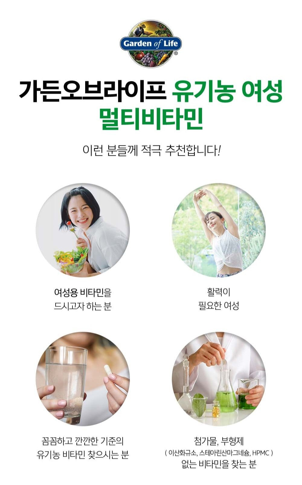 Viên Garden of Life Organics Multivitamin for Women - Kallos Vietnam