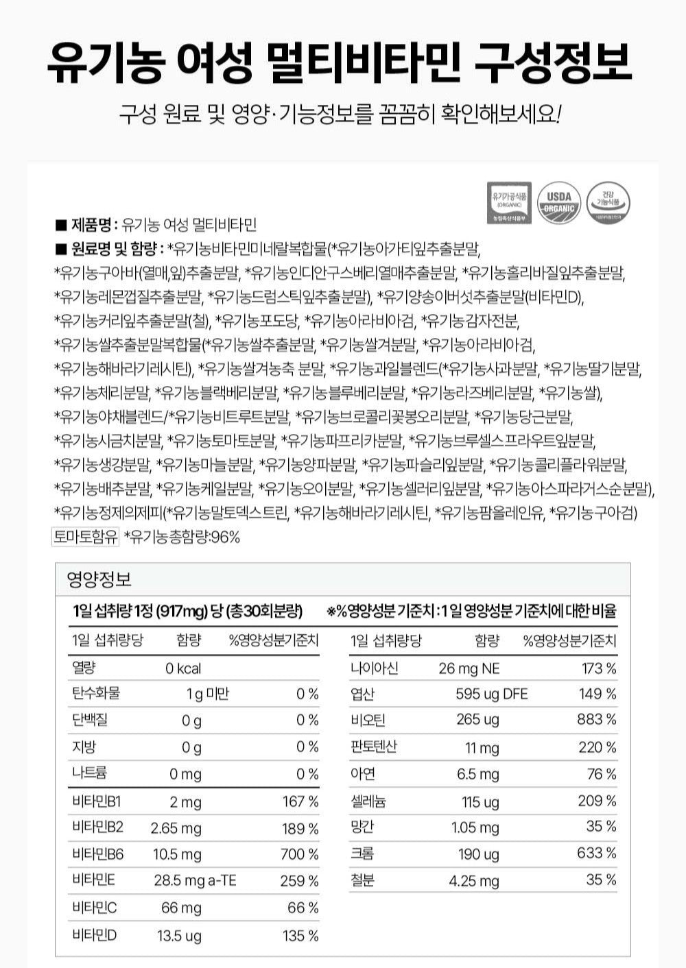 Viên Garden of Life Organics Multivitamin for Women - Kallos Vietnam