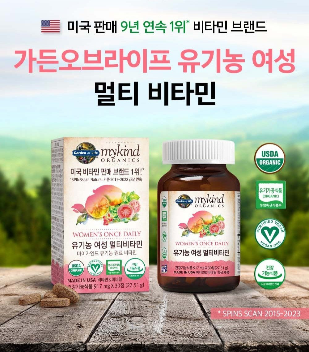 Viên Garden of Life Organics Multivitamin for Women - Kallos Vietnam