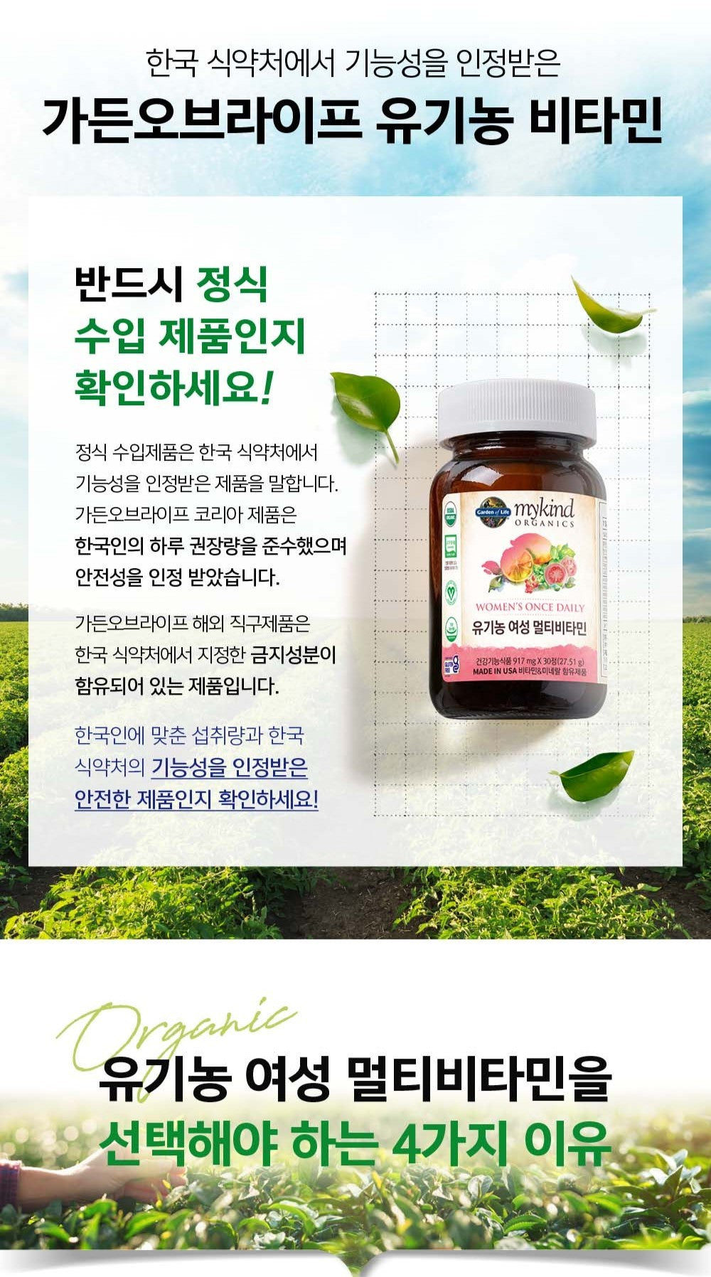 Viên Garden of Life Organics Multivitamin for Women - Kallos Vietnam