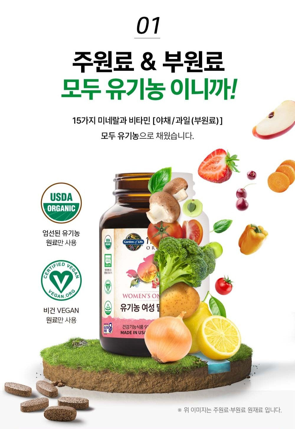 Viên Garden of Life Organics Multivitamin for Women - Kallos Vietnam