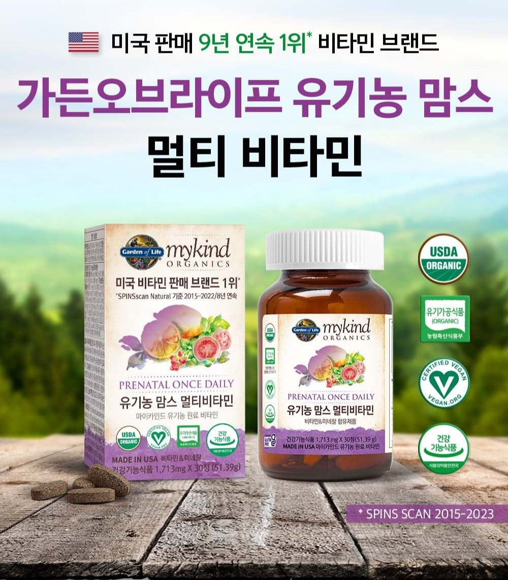Viên Garden of Life Organics Women’s Prenatal Multivitamin - Kallos Vietnam