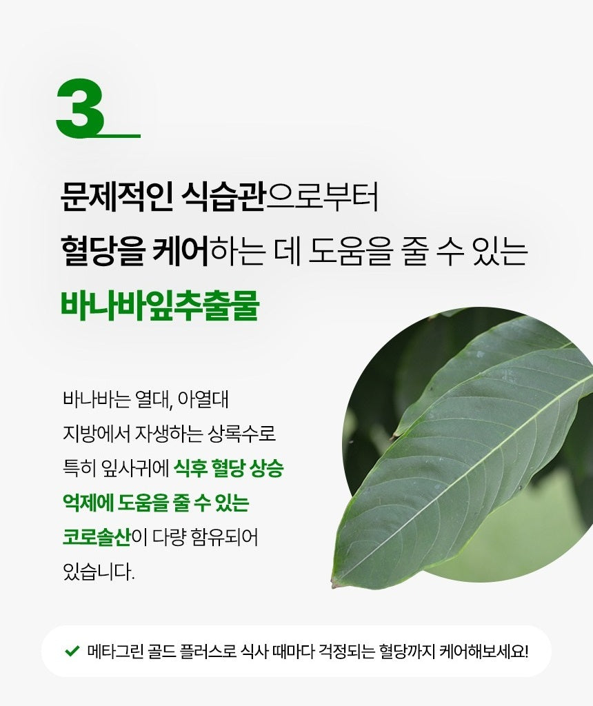 Viên Giảm Cân Vital Beautie Meta Green Gold Plus