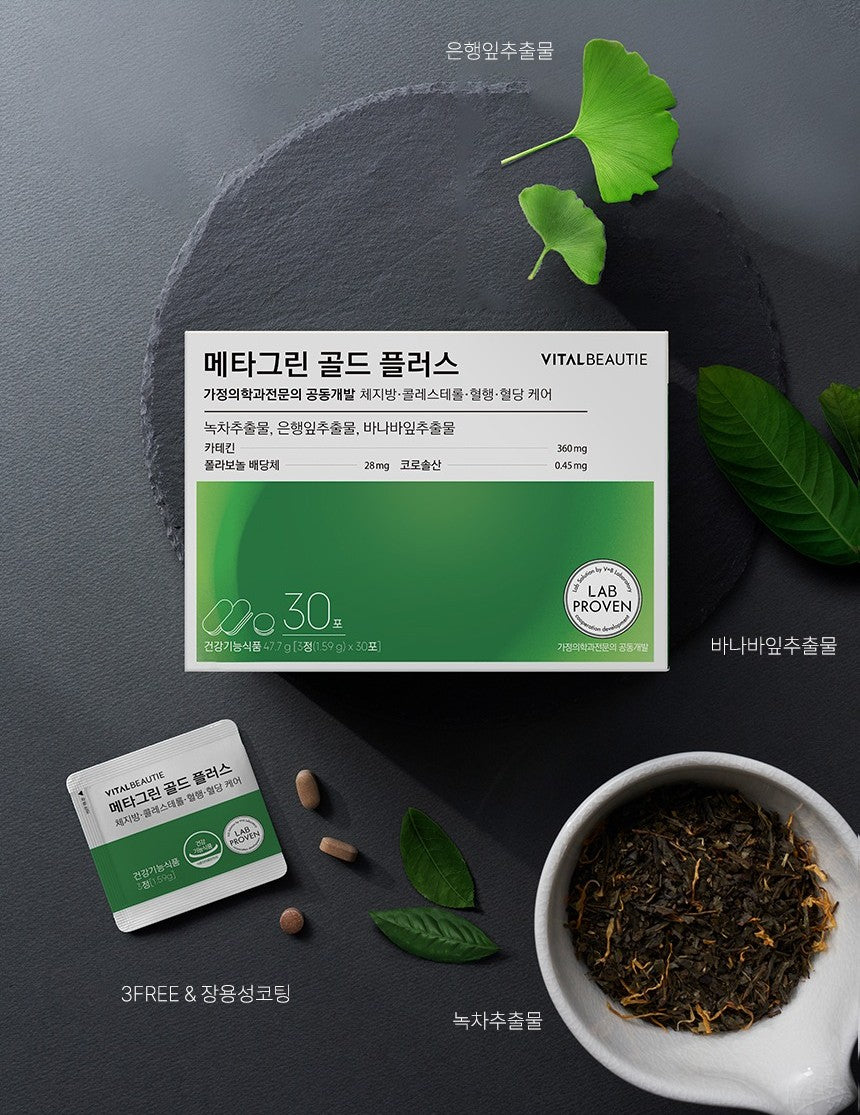 Viên Giảm Cân Vital Beautie Meta Green Gold Plus