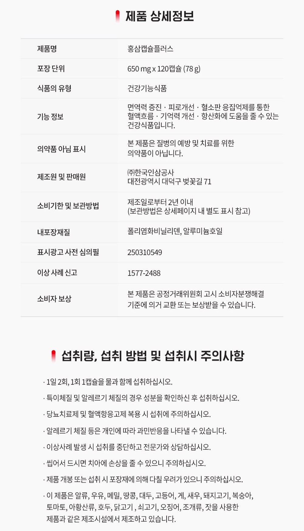 Viên Hồng Sâm KGC Korean Red Ginseng Capsule Plus #20 Days-Kallos