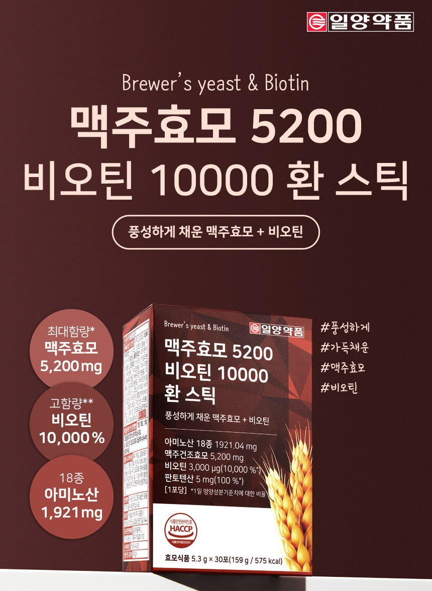 Viên IL-Yang Brewer's Yeast & Biotin #30 Sticks