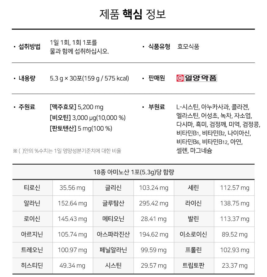 Viên IL-Yang Brewer's Yeast & Biotin #30 Sticks-Kallos