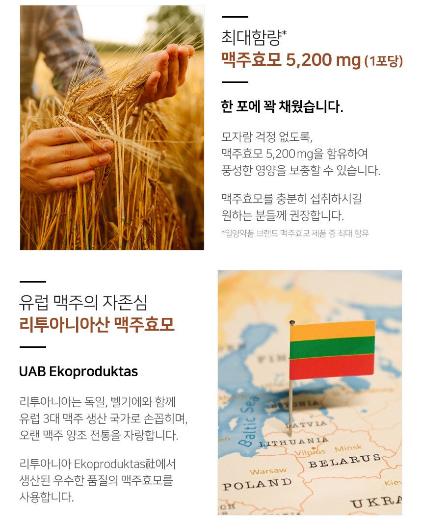 Viên IL-Yang Brewer's Yeast & Biotin #30 Sticks