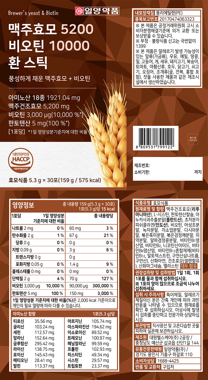 Viên IL-Yang Brewer's Yeast & Biotin #30 Sticks-Kallos