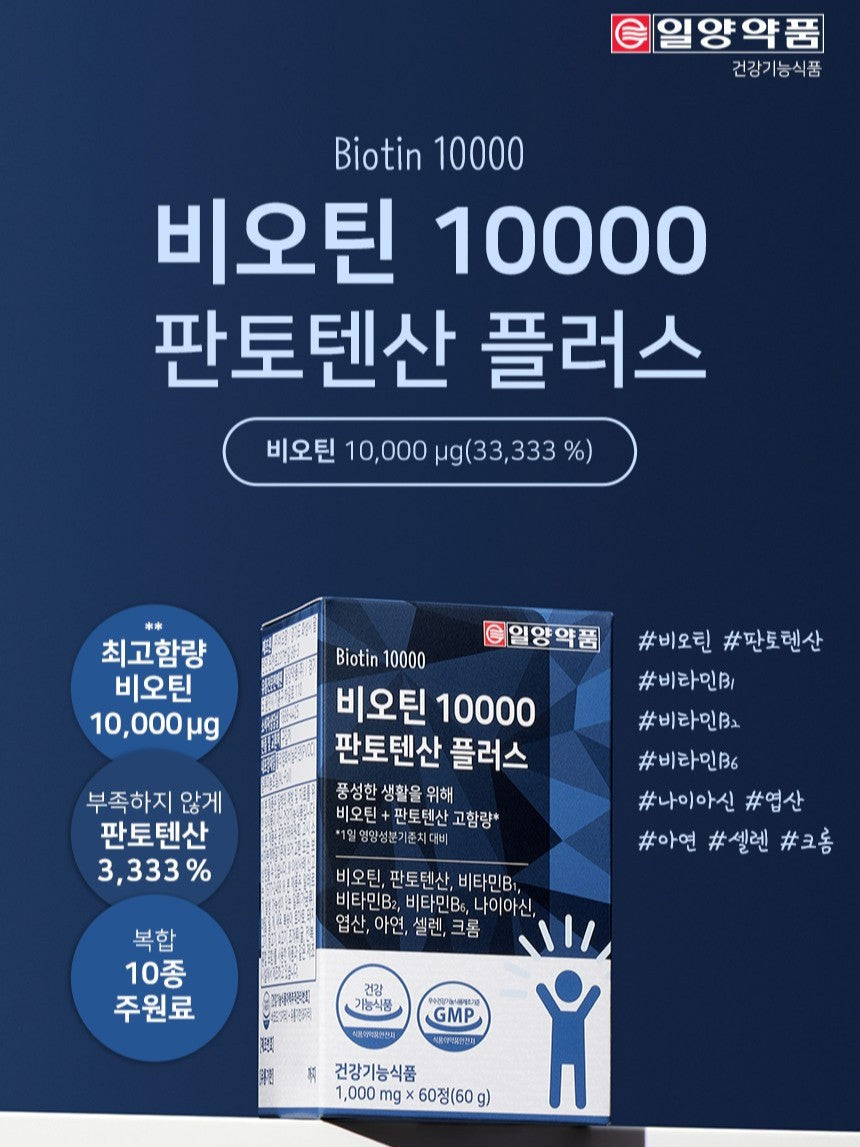 Viên IL-Yang Pharm Biotin 10000 Pantothenic Acid Plus #60 Tablets-Kallos