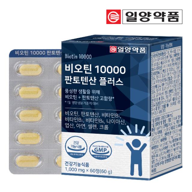 Viên IL-Yang Pharm Biotin 10000 Pantothenic Acid Plus #60 Tablets-Kallos