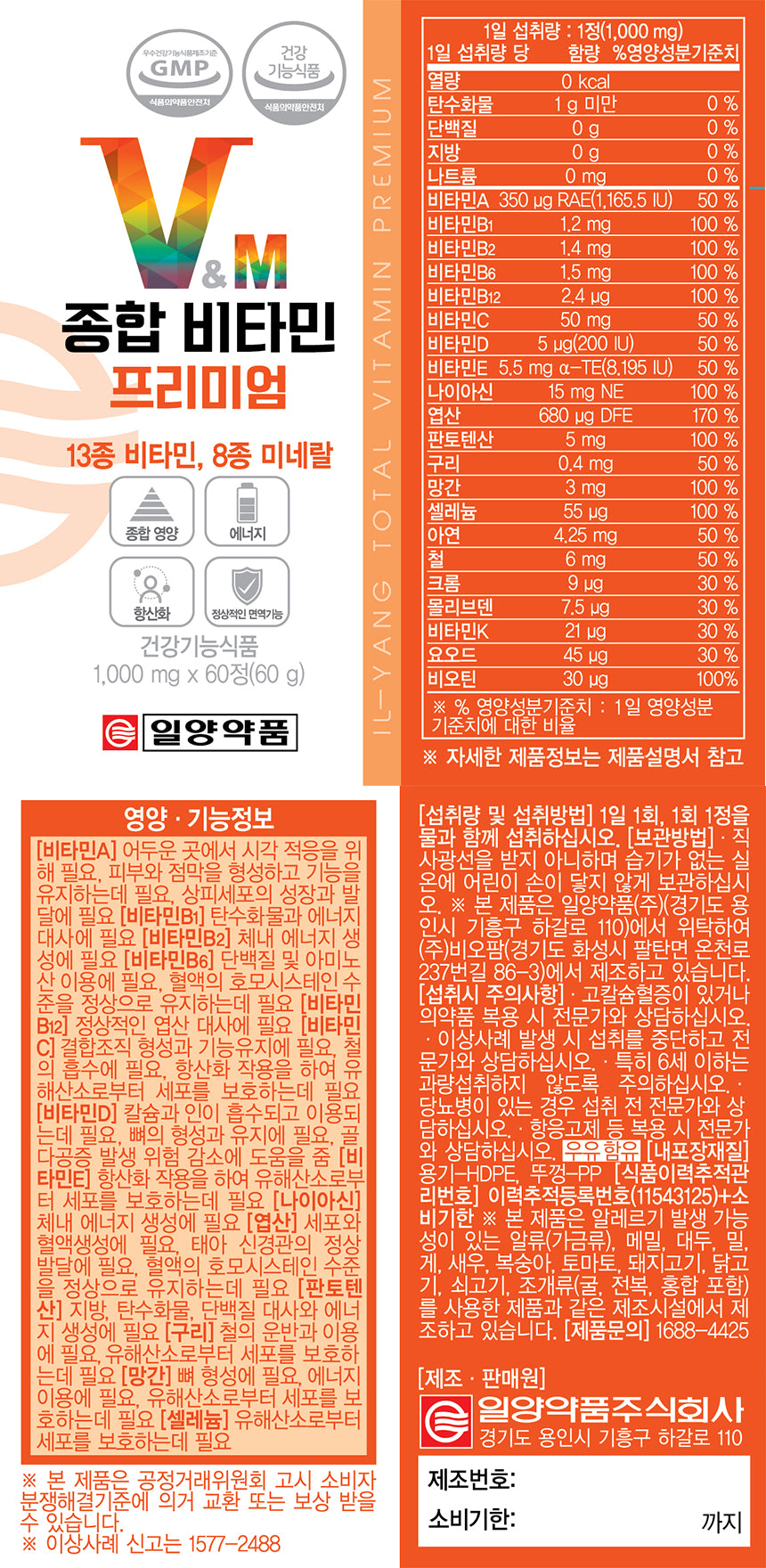 Viên IL-Yang Pharm Premium Multivitamin Supplement #60 Tablets