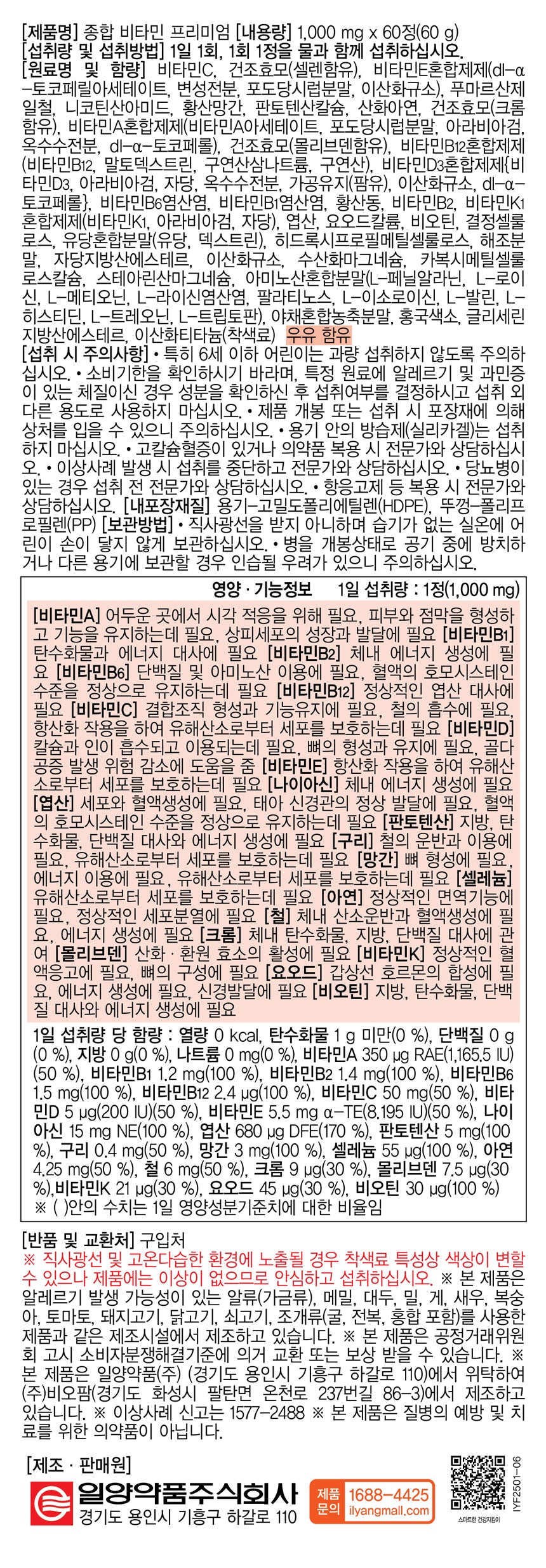 Viên IL-Yang Pharm Premium Multivitamin Supplement #60 Tablets